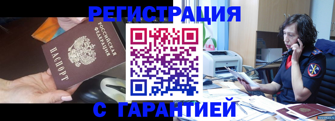 купить прописку в Краснотурьинске