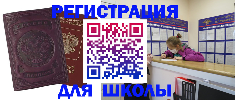 временная регистрация для всех в Краснотурьинске