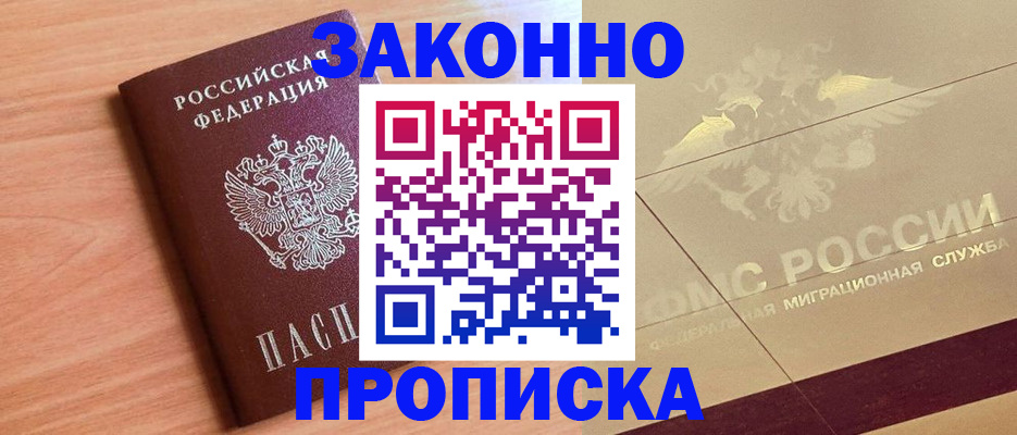 прописка от собственника в Краснотурьинске